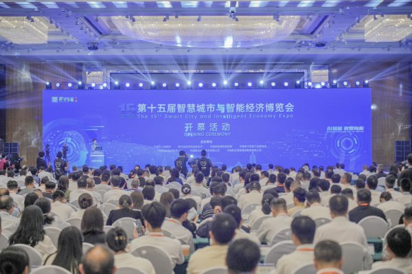 牛管家 第十五届智博会在宁波开幕 AI赋能引领数智新未来