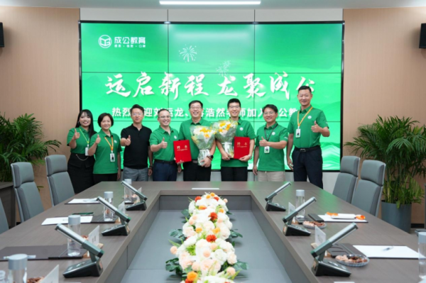 鼎冠策略  运启新程，龙聚成公